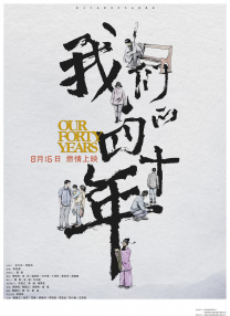 我要变坏1984美国电影在线播放